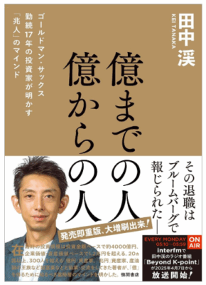 世界の富裕層が絶対に怠らない３つのこと